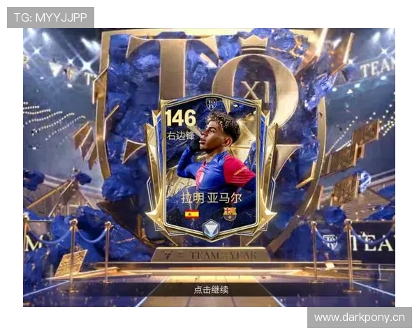 拉明·亚马尔vs罗德里戈：创造型与效率型边锋对比分析