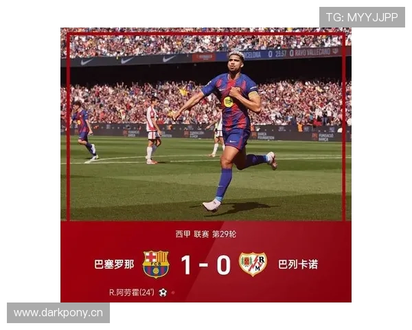 巴萨西甲争冠主动权出现变化,对赛季最终走势影响逐步显现。